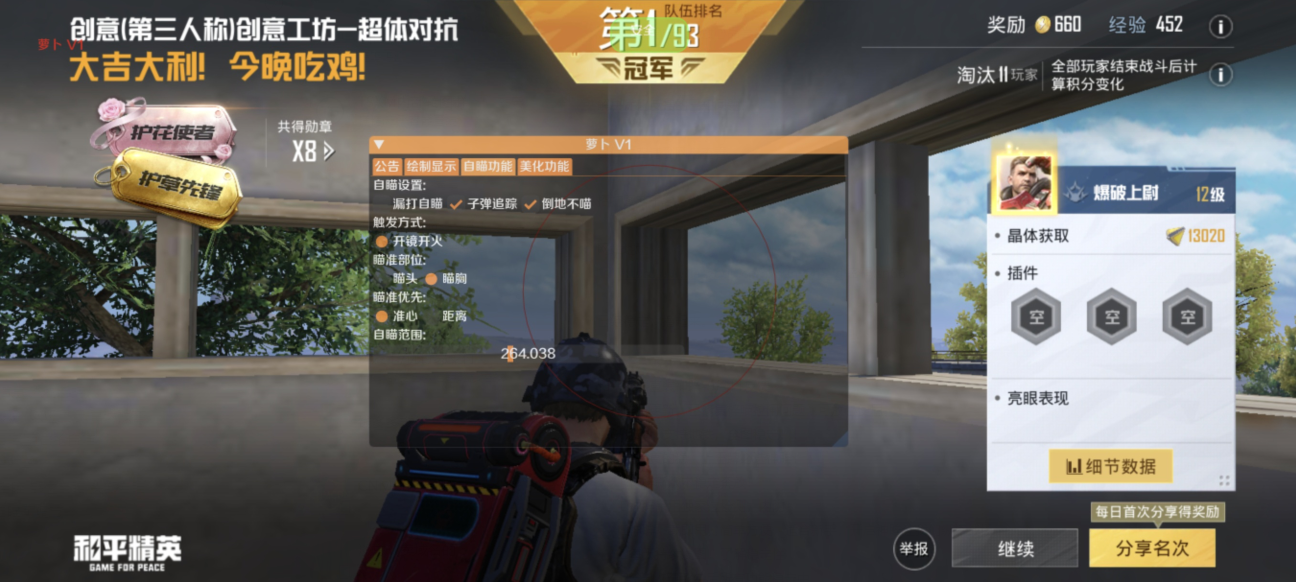pubg地铁国际服《NRG》外挂度假岛随便乱杀